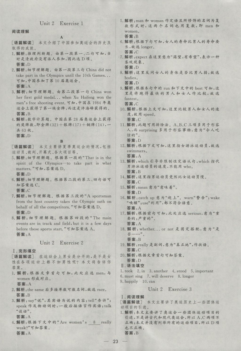 2016年新課標(biāo)同步課堂優(yōu)化指導(dǎo)英語(yǔ)必修2人教版 活頁(yè)作業(yè)答案第27頁(yè)