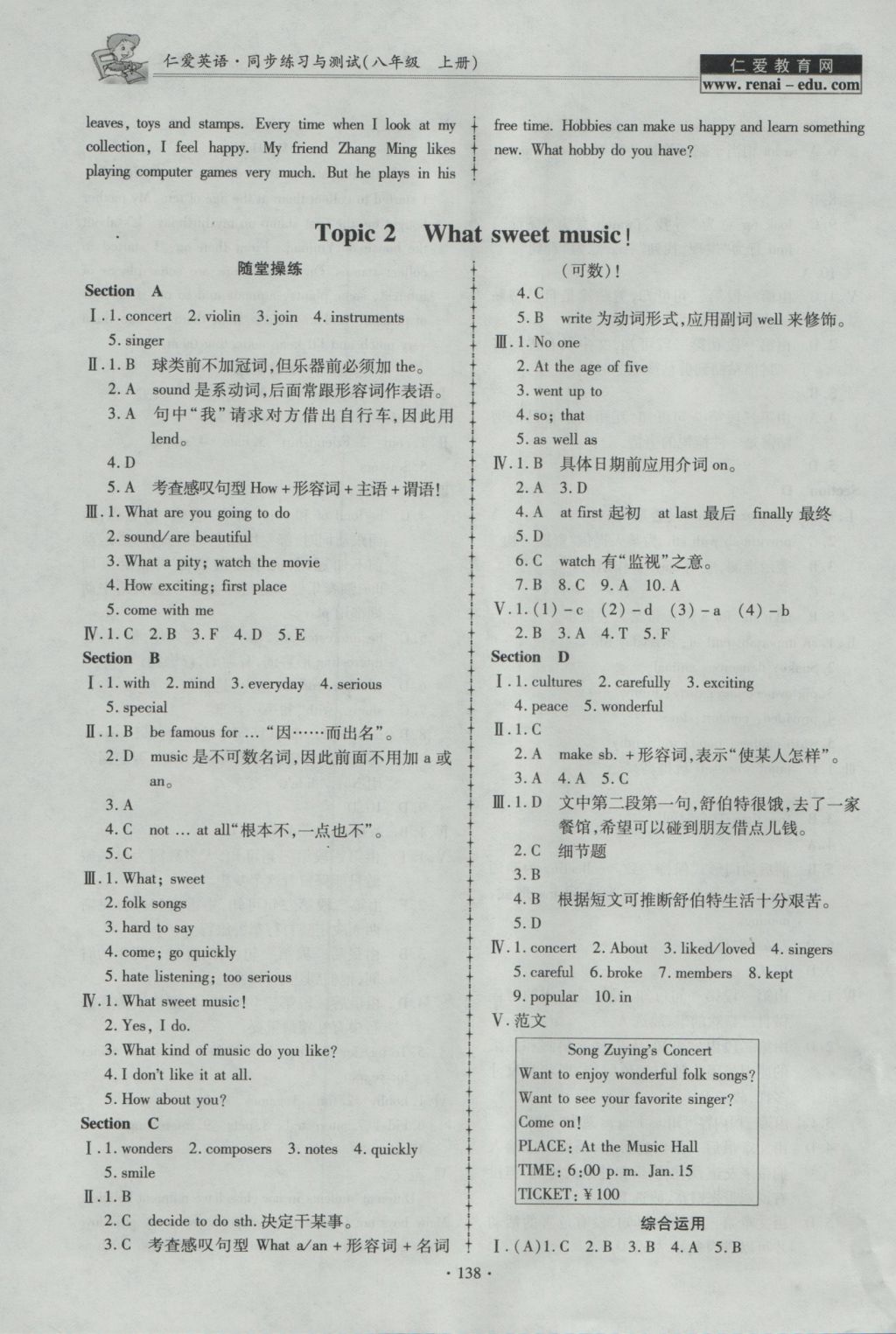 2016年仁愛英語同步練習(xí)與測試八年級上冊 參考答案第20頁