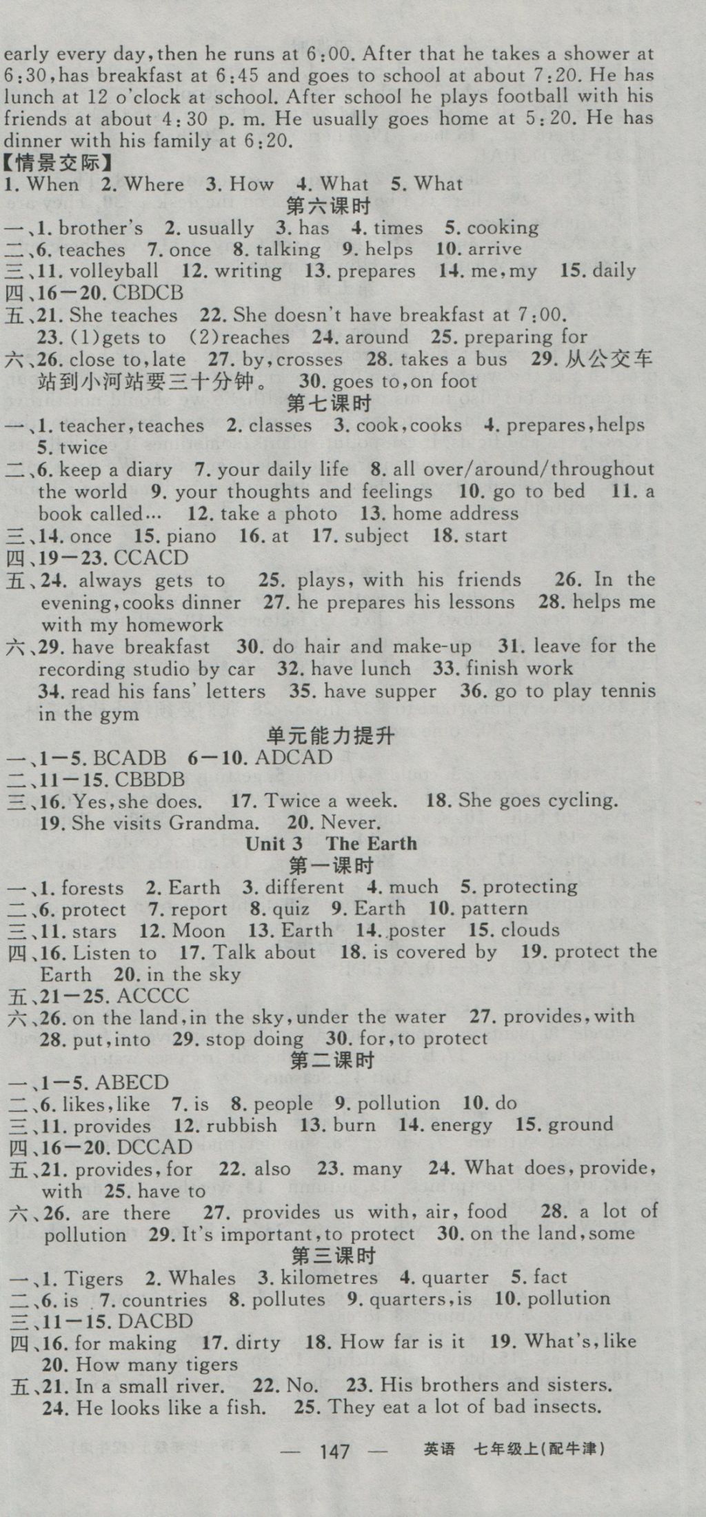 2016年黄冈100分闯关七年级英语上册牛津版 参考答案第3页