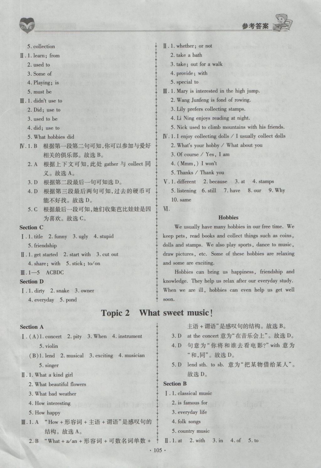 2016年仁愛英語同步練習(xí)薄八年級上冊 參考答案第12頁