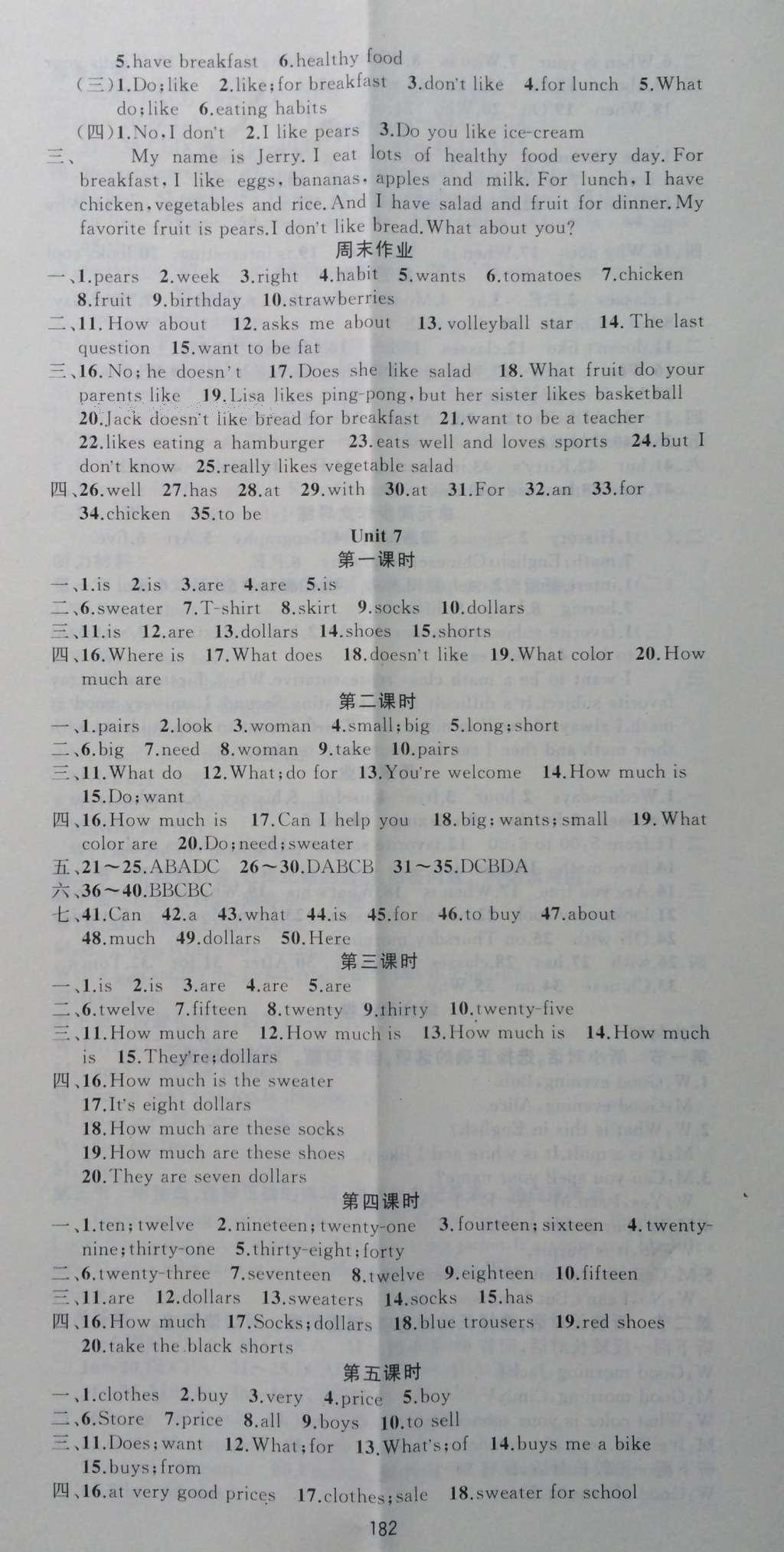 2016年名師面對(duì)面同步作業(yè)本七年級(jí)英語上冊(cè)外研版 參考答案第8頁