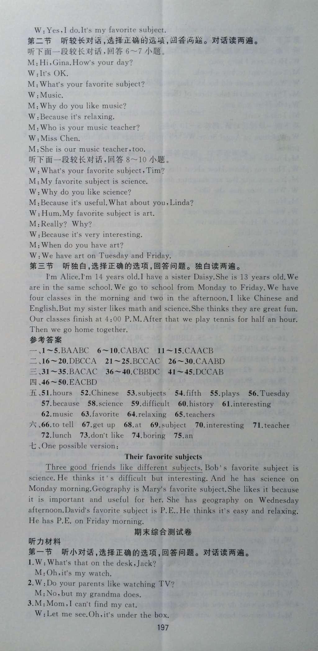 2016年名師面對面同步作業(yè)本七年級英語上冊外研版 參考答案第23頁