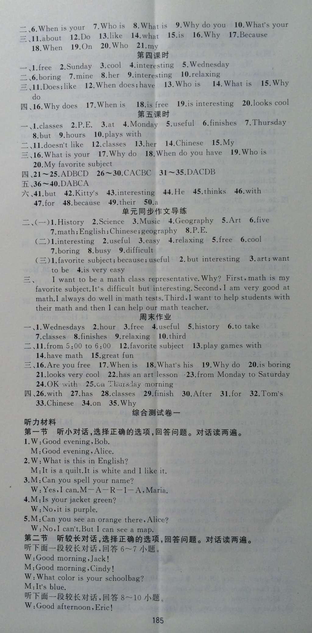 2016年名師面對(duì)面同步作業(yè)本七年級(jí)英語(yǔ)上冊(cè)外研版 參考答案第11頁(yè)