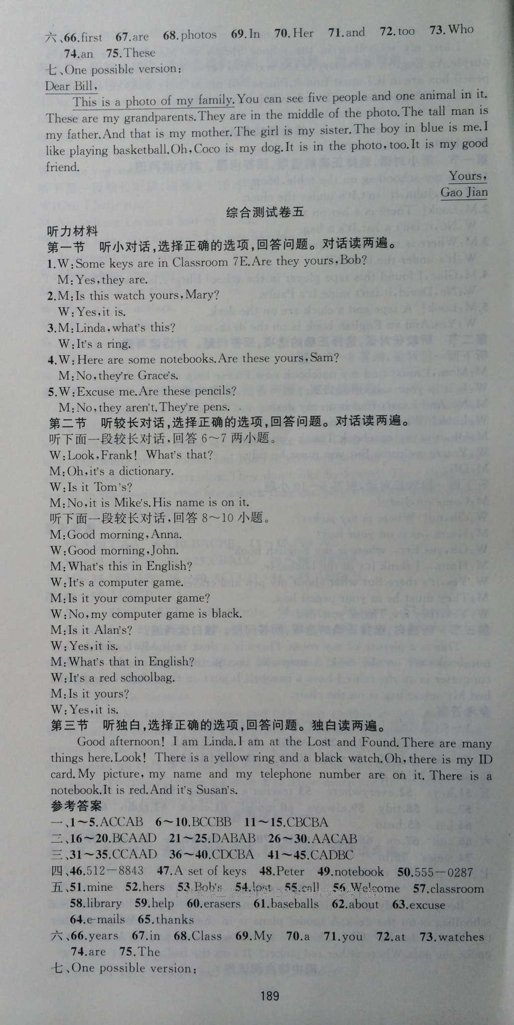 2016年名師面對(duì)面同步作業(yè)本七年級(jí)英語(yǔ)上冊(cè)外研版 參考答案第15頁(yè)