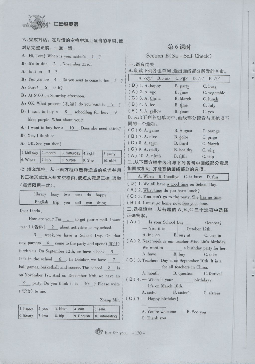 2016年蓉城课堂给力A加七年级英语上册 Unit 8 When is your birthday第119页