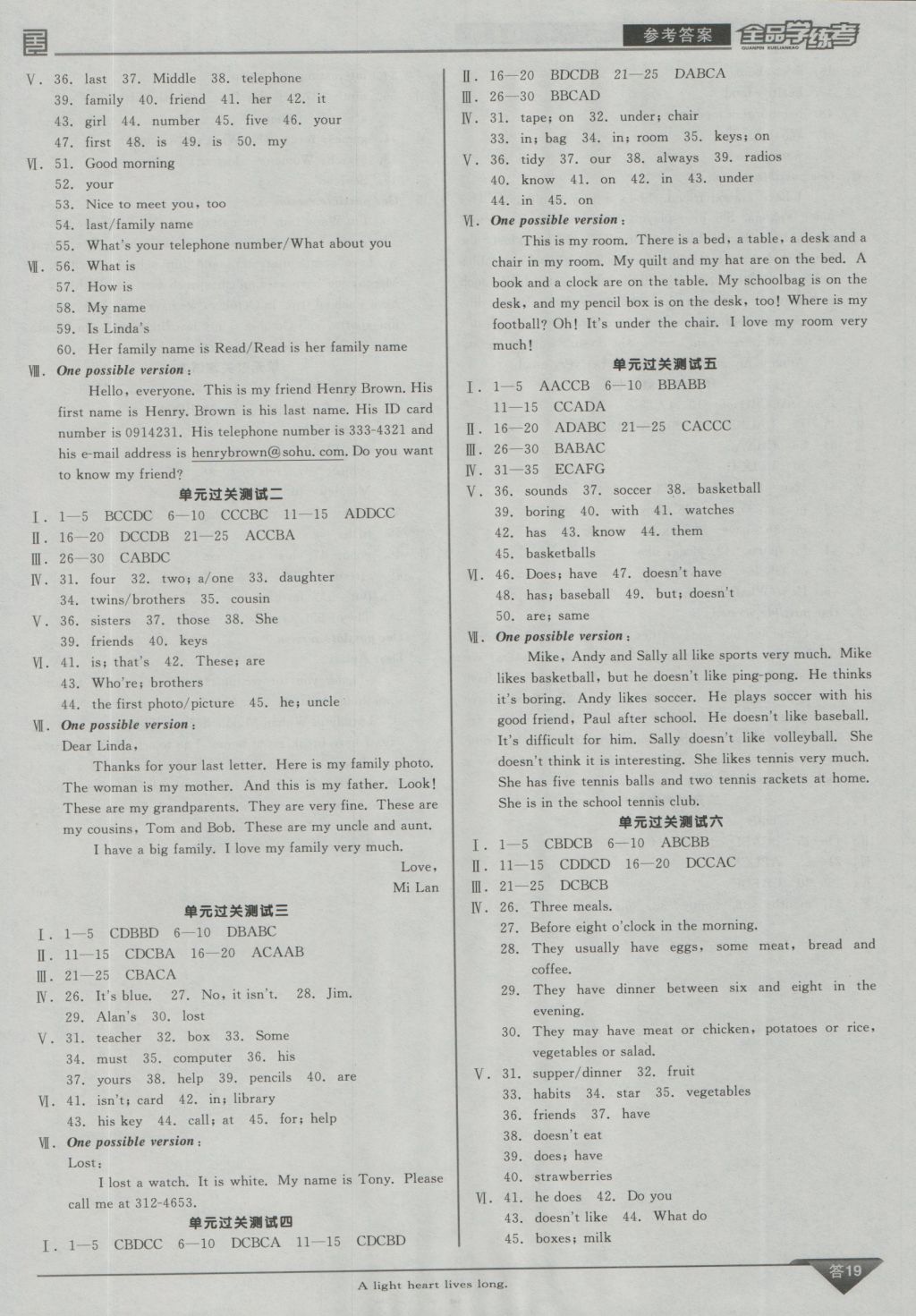 2016年全品學練考七年級英語上冊人教版 參考答案第19頁