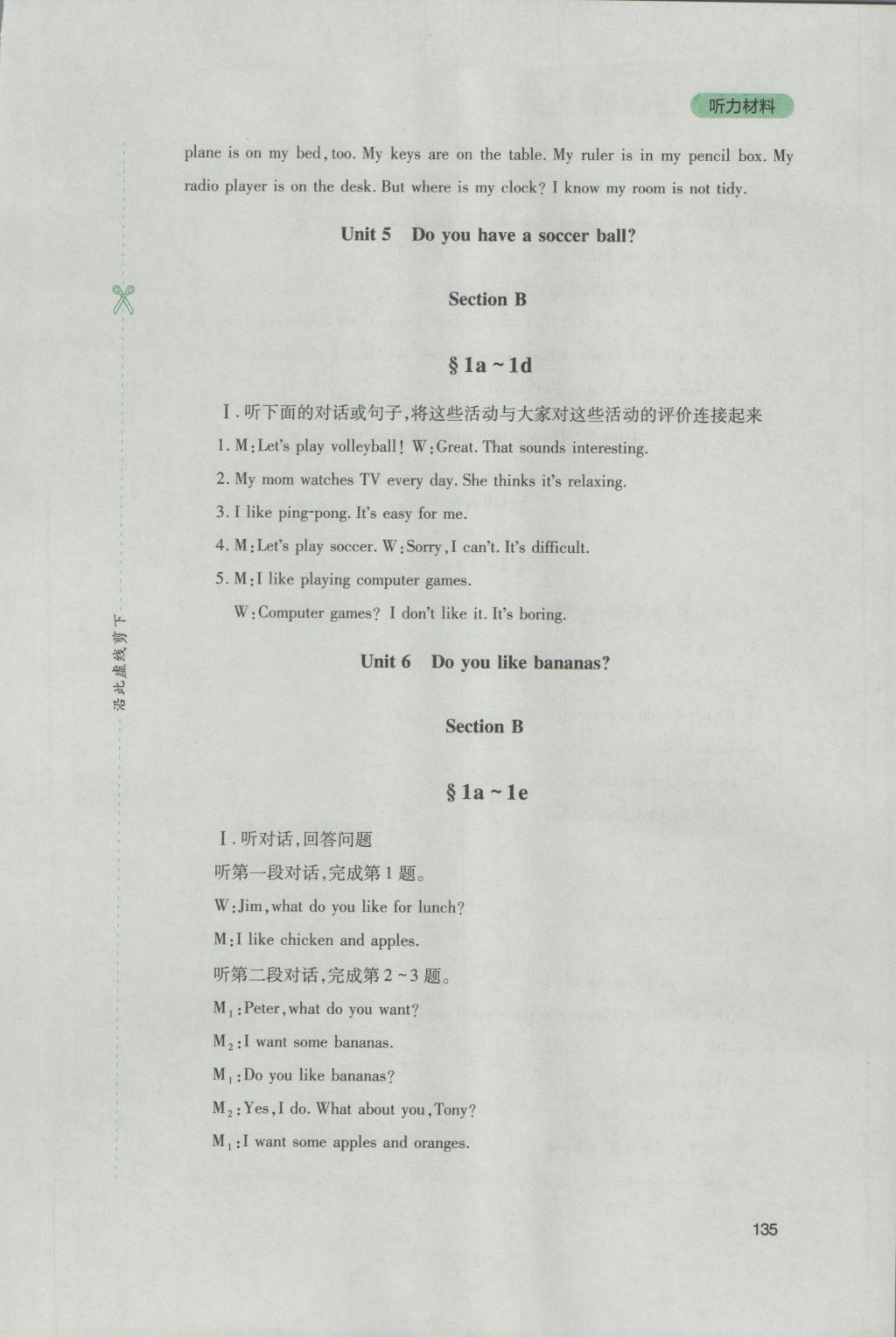 2016年新課程實(shí)踐與探究叢書七年級(jí)英語(yǔ)上冊(cè)人教版 參考答案第21頁(yè)