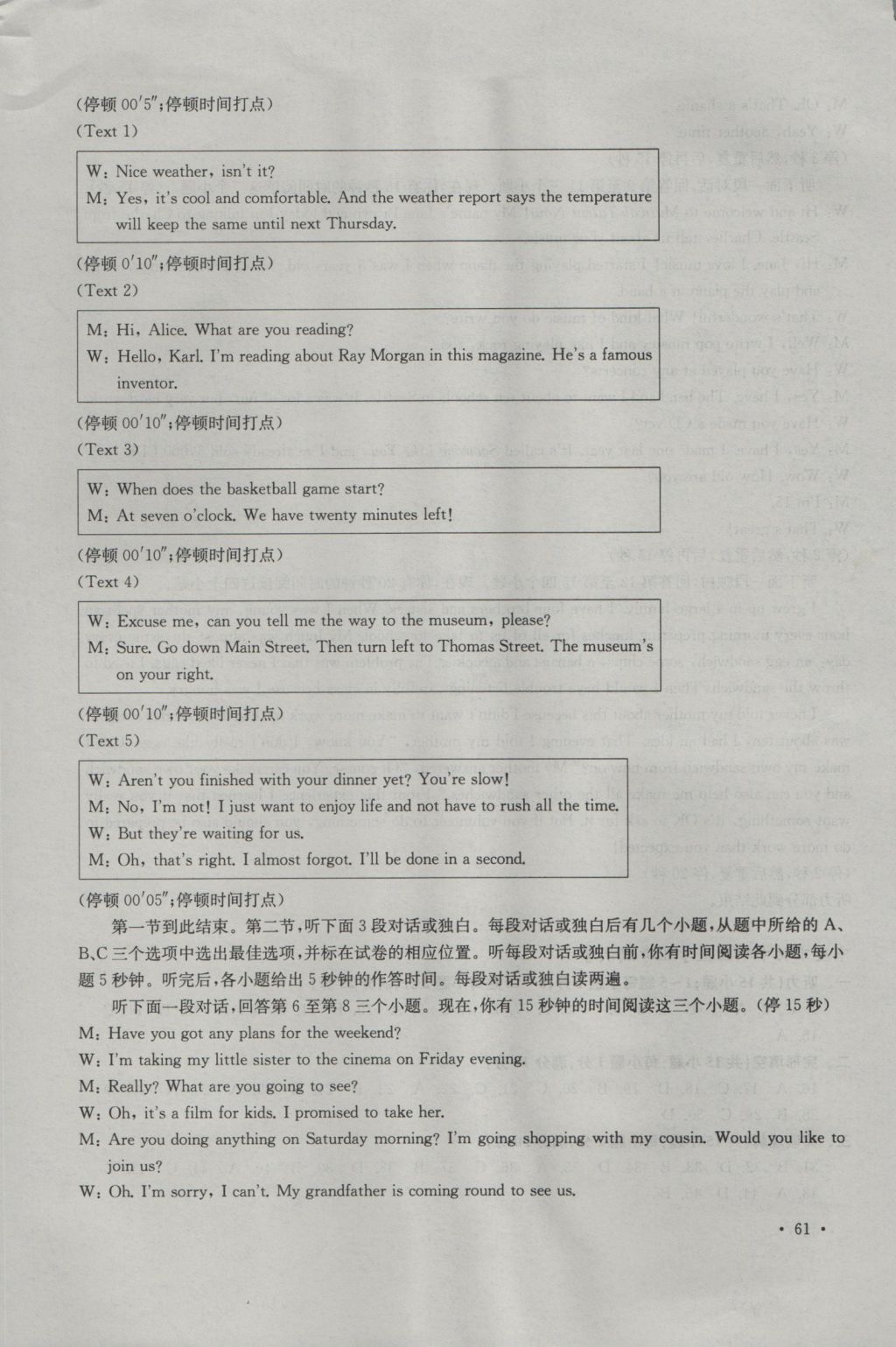 2017年中考必备2016年浙江省初中毕业生学业考试真题试卷集英语 参考答案第2页