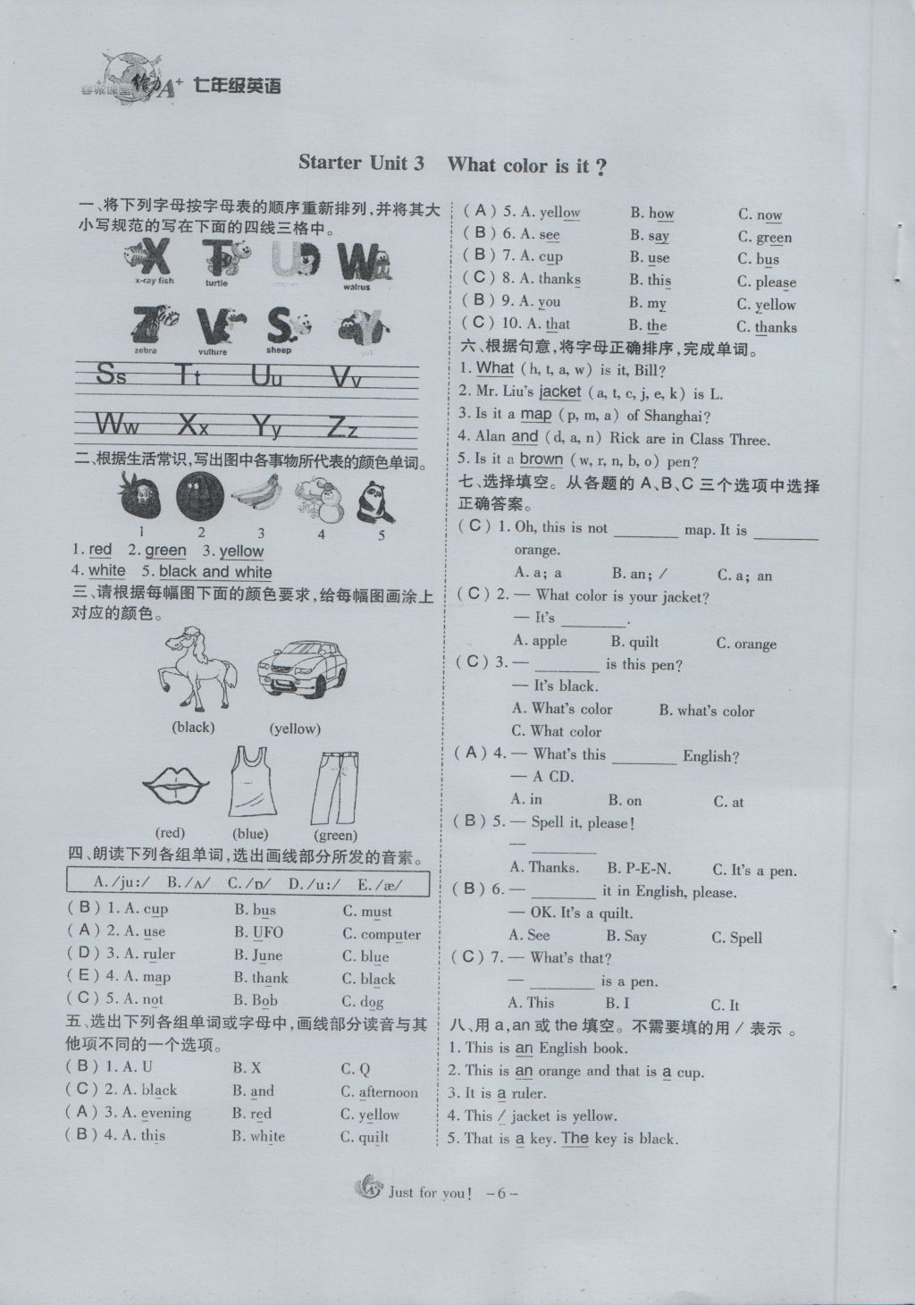 2016年蓉城课堂给力A加七年级英语上册 Siarter Units 1-3第5页