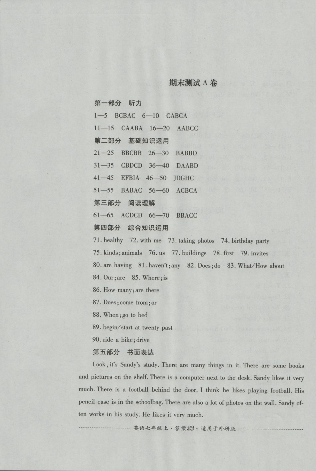 2016年单元测试七年级英语上册外研版四川教育出版社 参考答案第23页