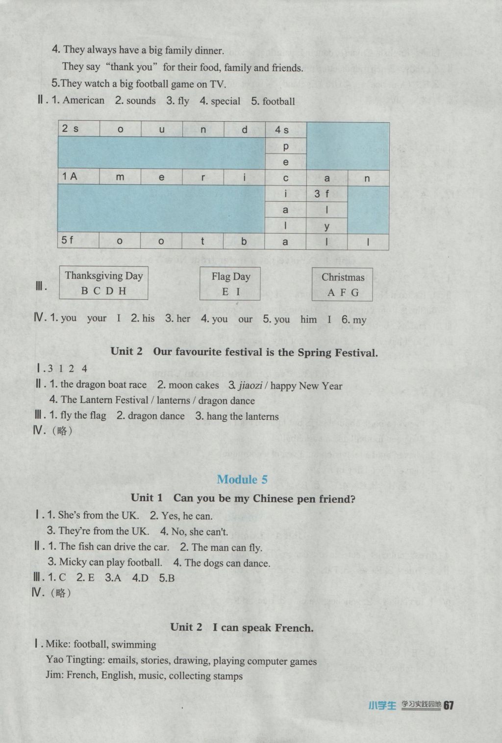 2016年小學生學習實踐園地六年級英語上冊外研版三起 參考答案第3頁