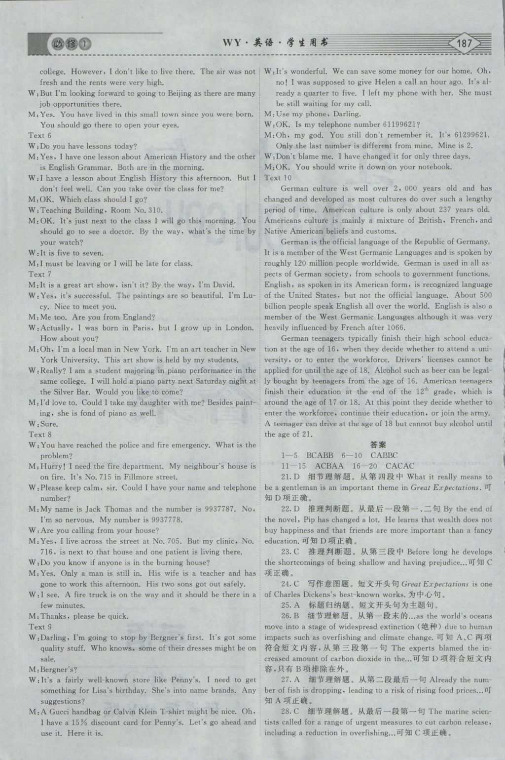 紅對(duì)勾講與練第1選擇高中英語(yǔ)必修1外研版 參考答案第45頁(yè)