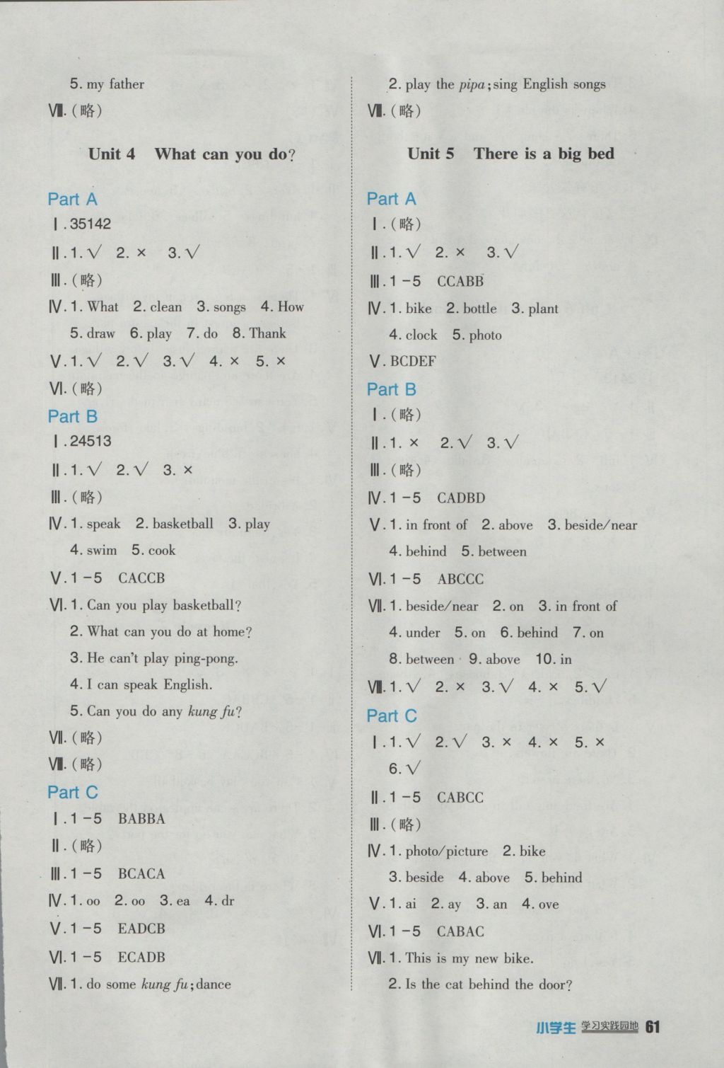 2016年小學生學習實踐園地五年級英語上冊人教版三起 參考答案第3頁