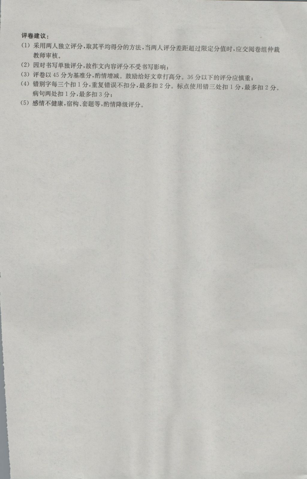 2017年中考必備2016年浙江省初中畢業(yè)生學(xué)業(yè)考試真題試卷集語文 參考答案第25頁