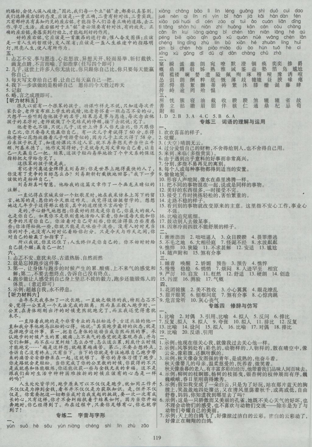 2016年導學與演練七年級英語上冊人教版 參考答案第7頁