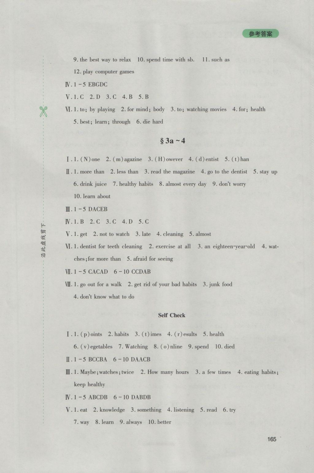 2016年新课程实践与探究丛书八年级英语上册人教版 参考答案第5页