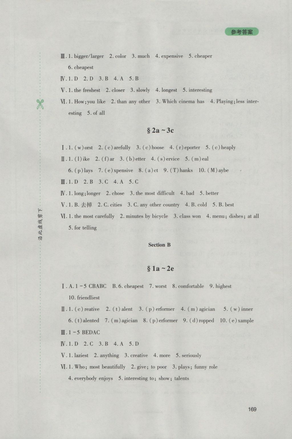 2016年新课程实践与探究丛书八年级英语上册人教版 参考答案第9页