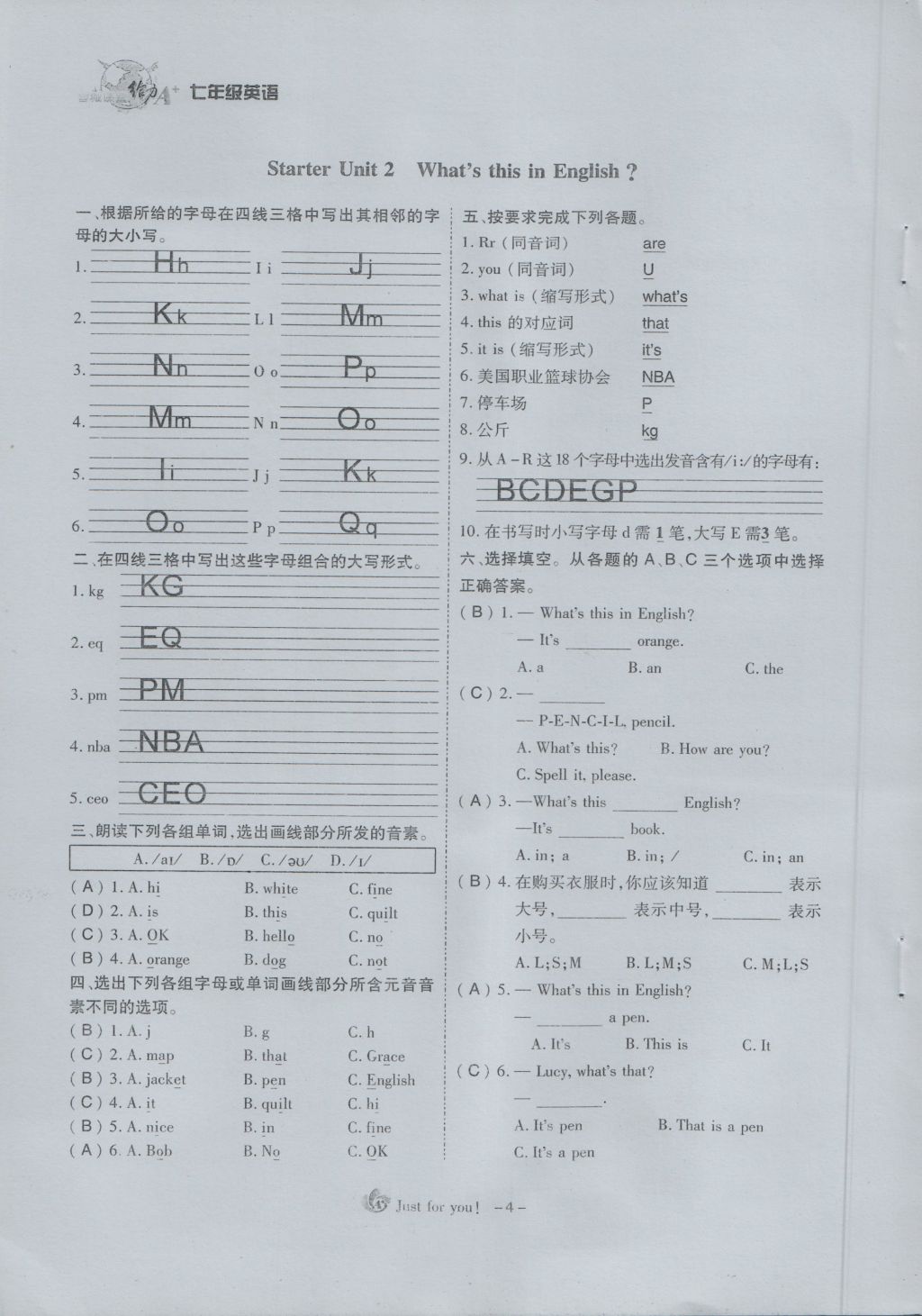 2016年蓉城课堂给力A加七年级英语上册 Siarter Units 1-3第3页