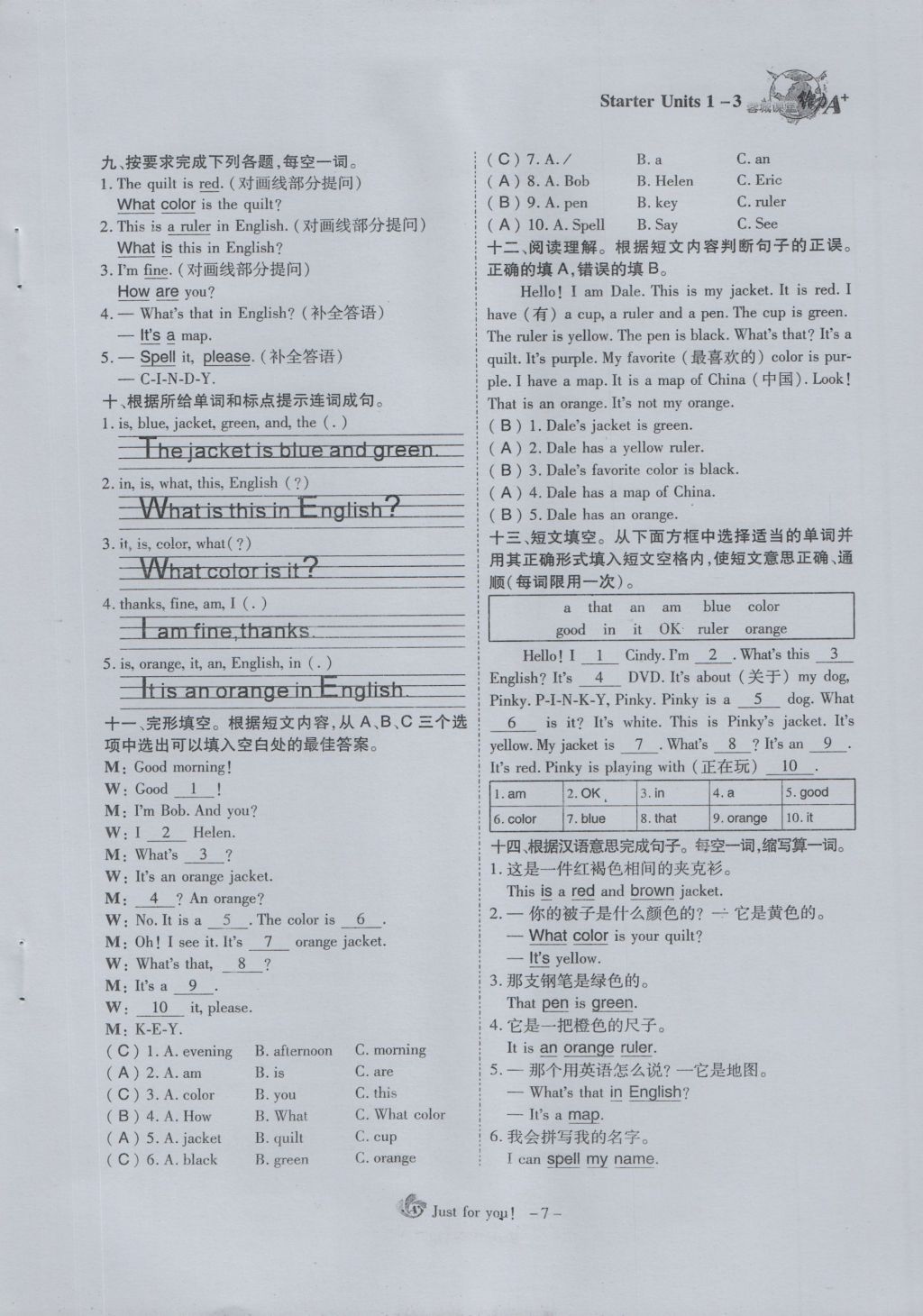 2016年蓉城课堂给力A加七年级英语上册 Siarter Units 1-3第6页