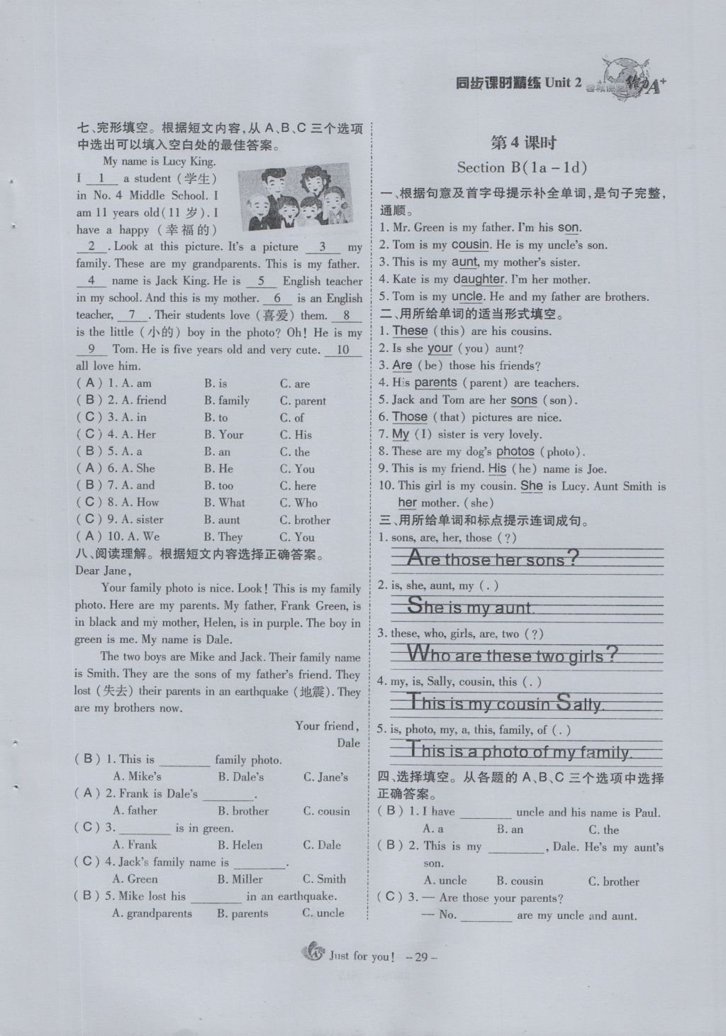 2016年蓉城課堂給力A加七年級(jí)英語(yǔ)上冊(cè) Unit 2 This is my sister第28頁(yè)