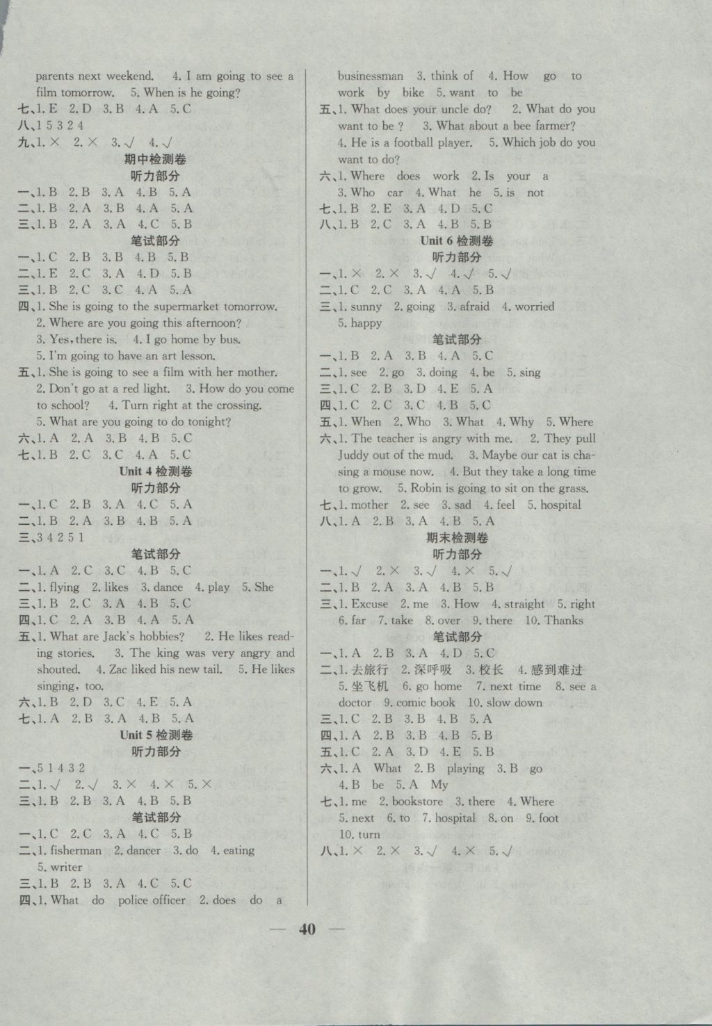 2016年名師計(jì)劃高效課堂六年級(jí)英語上冊(cè)人教PEP版 參考答案第8頁