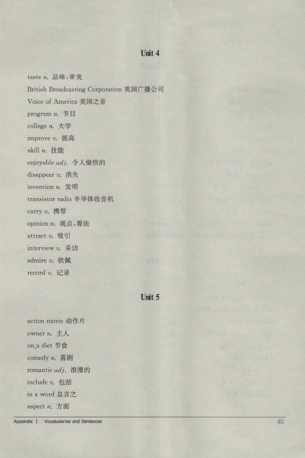 2016年长江全能学案英语阅读训练八年级上册人教版 参考答案第3页