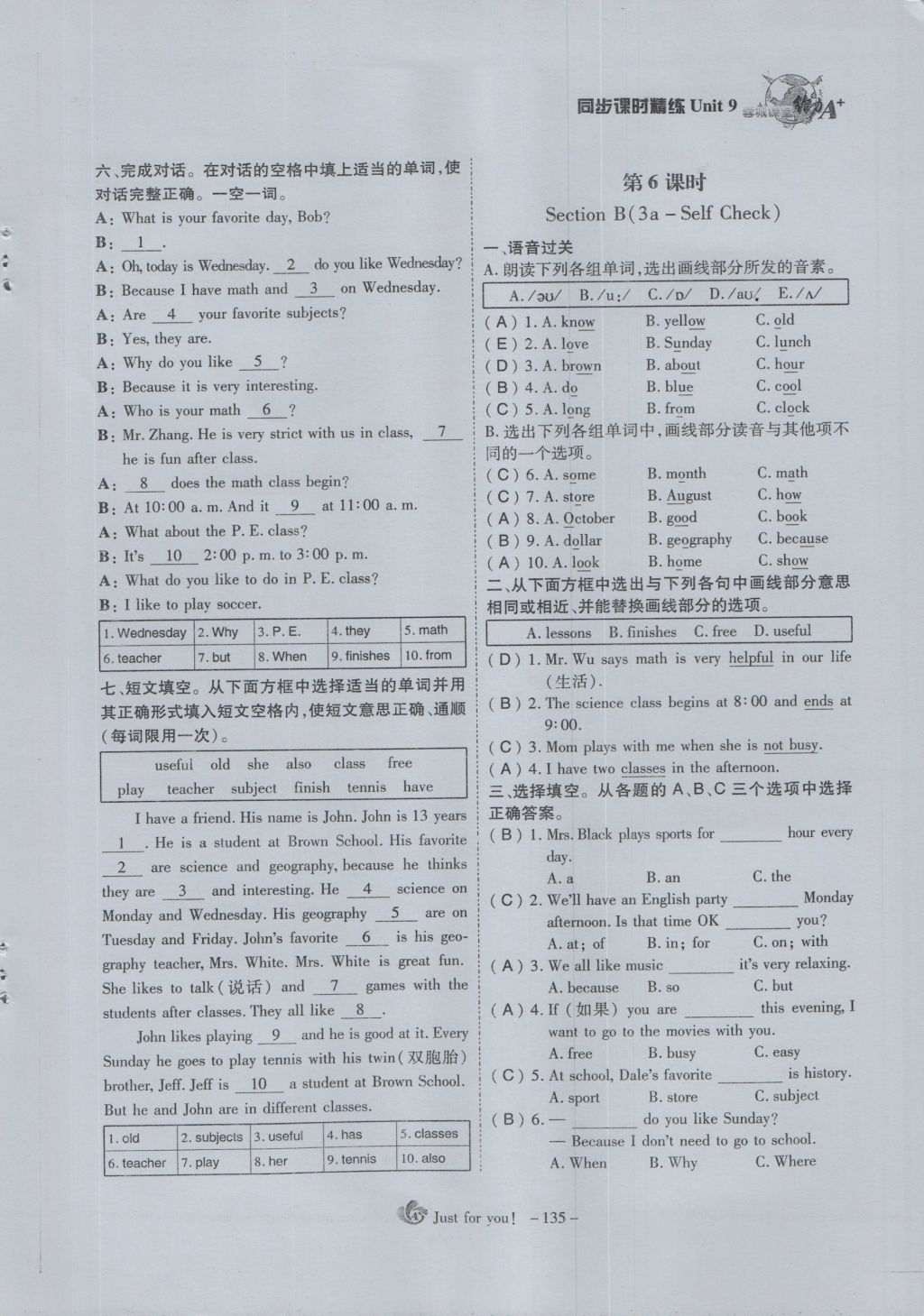 2016年蓉城课堂给力A加七年级英语上册 Unit 9 my favorite subject is science第134页