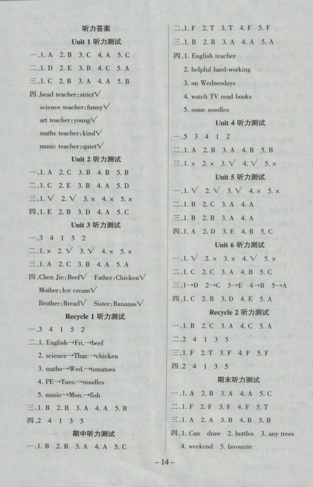 2016年優(yōu)佳好卷與教學完美結合五年級英語上冊人教PEP版 聽力材料及參考答案第8頁