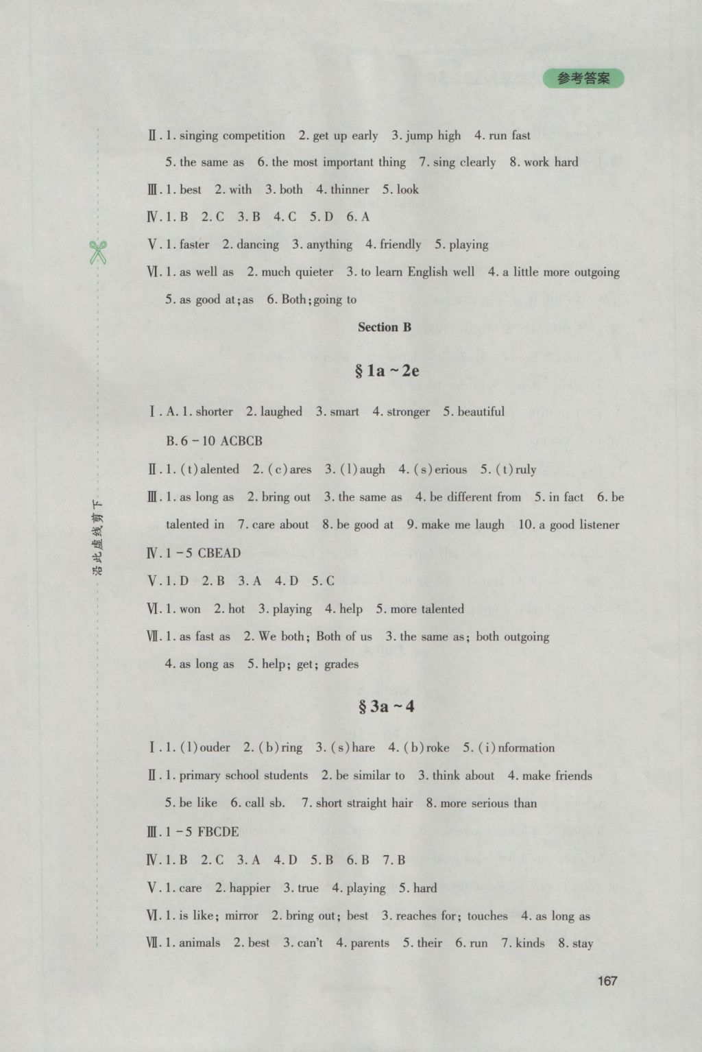 2016年新课程实践与探究丛书八年级英语上册人教版 参考答案第7页