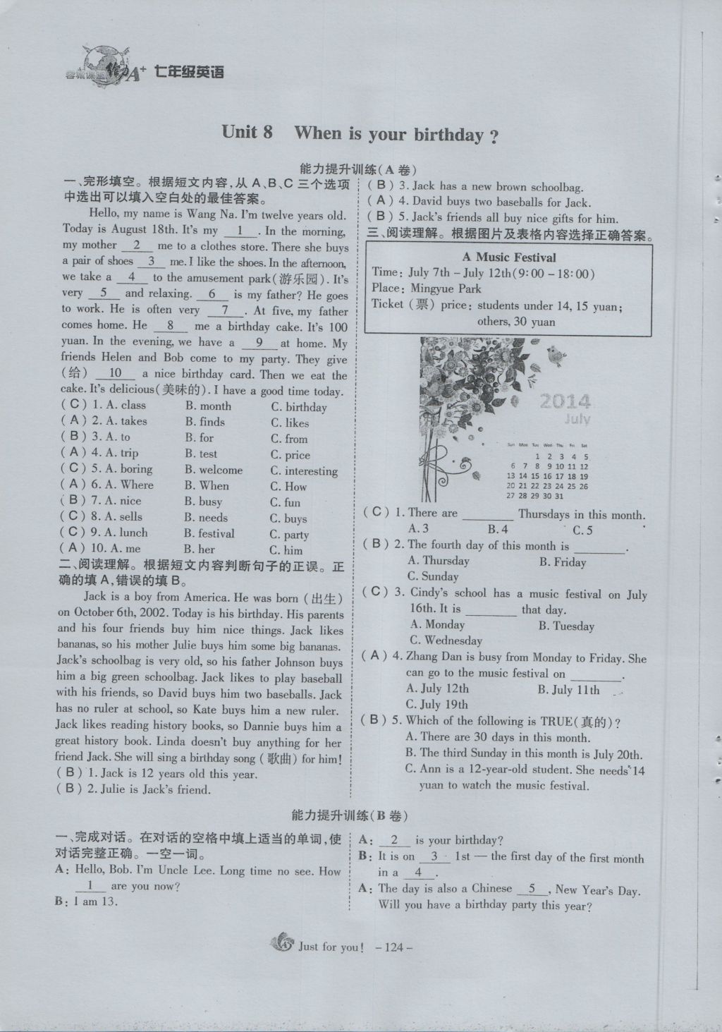 2016年蓉城课堂给力A加七年级英语上册 Unit 8 When is your birthday第123页