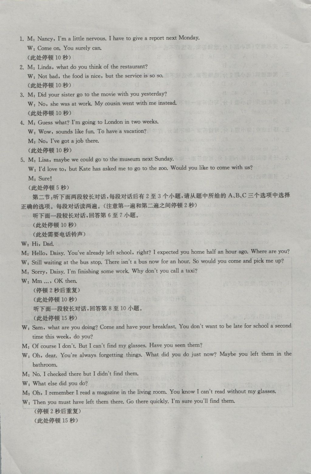 2017年中考必备2016年浙江省初中毕业生学业考试真题试卷集英语 参考答案第9页