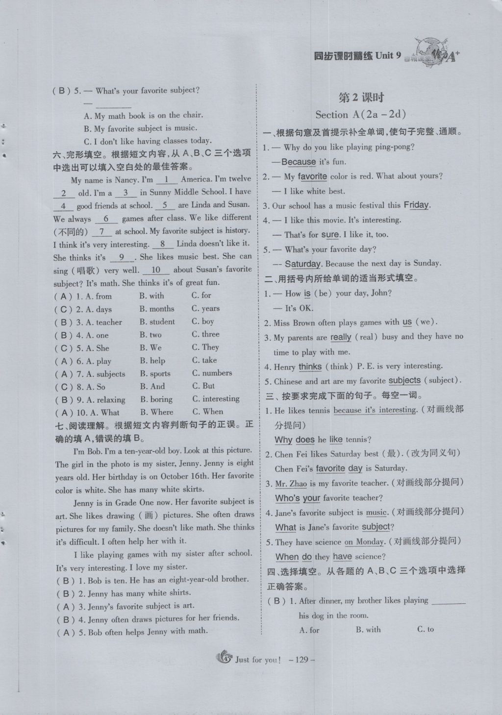 2016年蓉城課堂給力A加七年級(jí)英語(yǔ)上冊(cè) Unit 9 my favorite subject is science第128頁(yè)