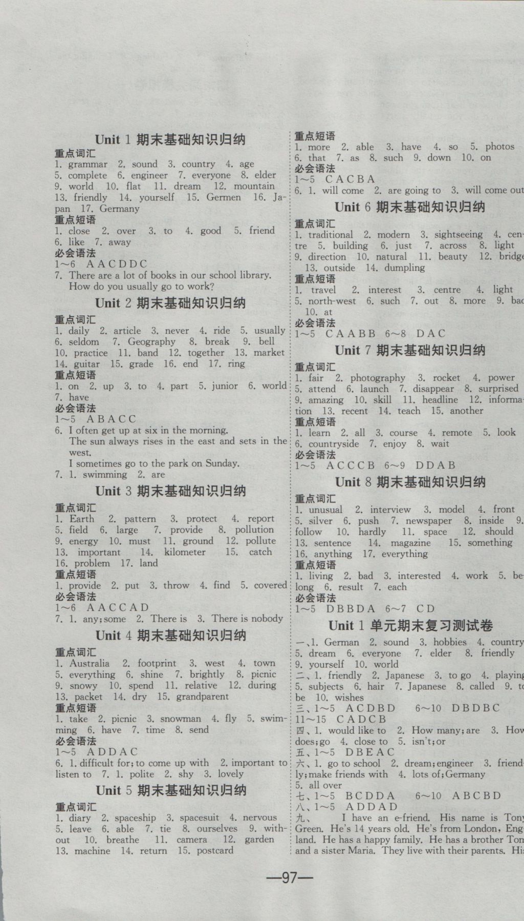 2016年期末闯关冲刺100分七年级英语上册上海牛津版 参考答案第1页