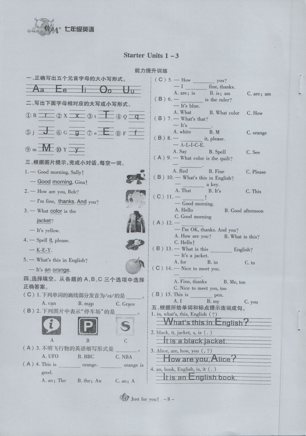 2016年蓉城課堂給力A加七年級英語上冊 Siarter Units 1-3第7頁