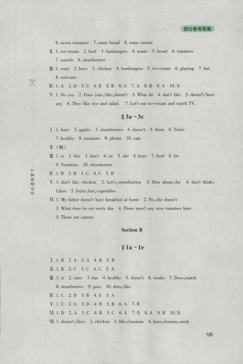 2016年新課程實(shí)踐與探究叢書(shū)七年級(jí)英語(yǔ)上冊(cè)人教版 參考答案第11頁(yè)