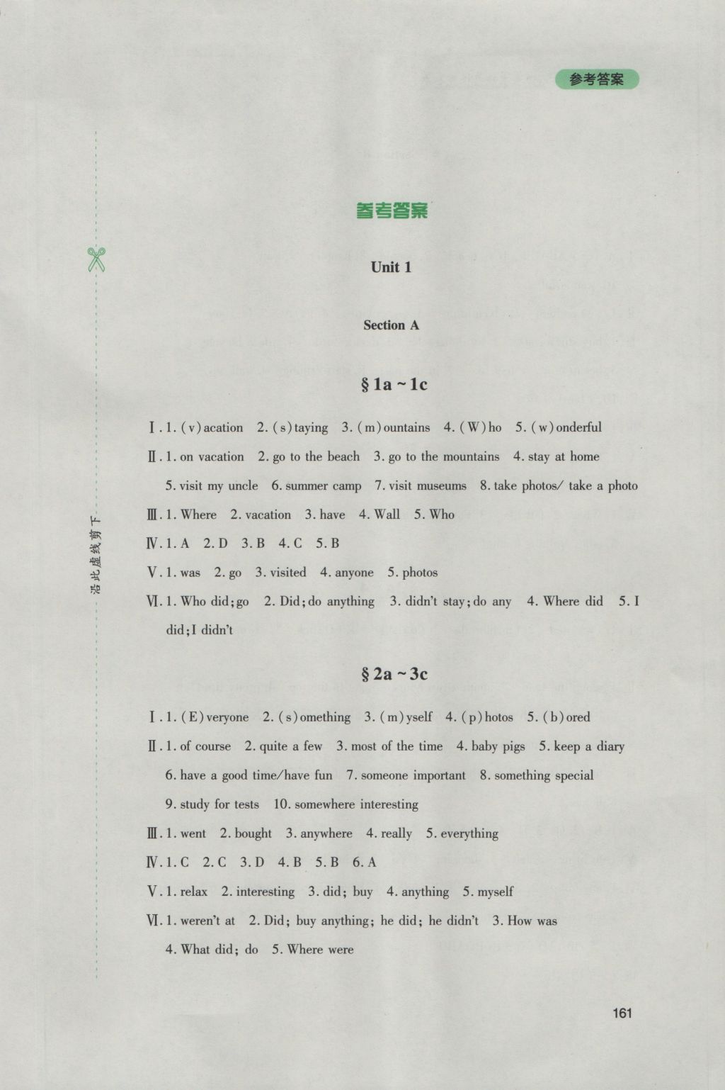 2016年新课程实践与探究丛书八年级英语上册人教版 参考答案第1页