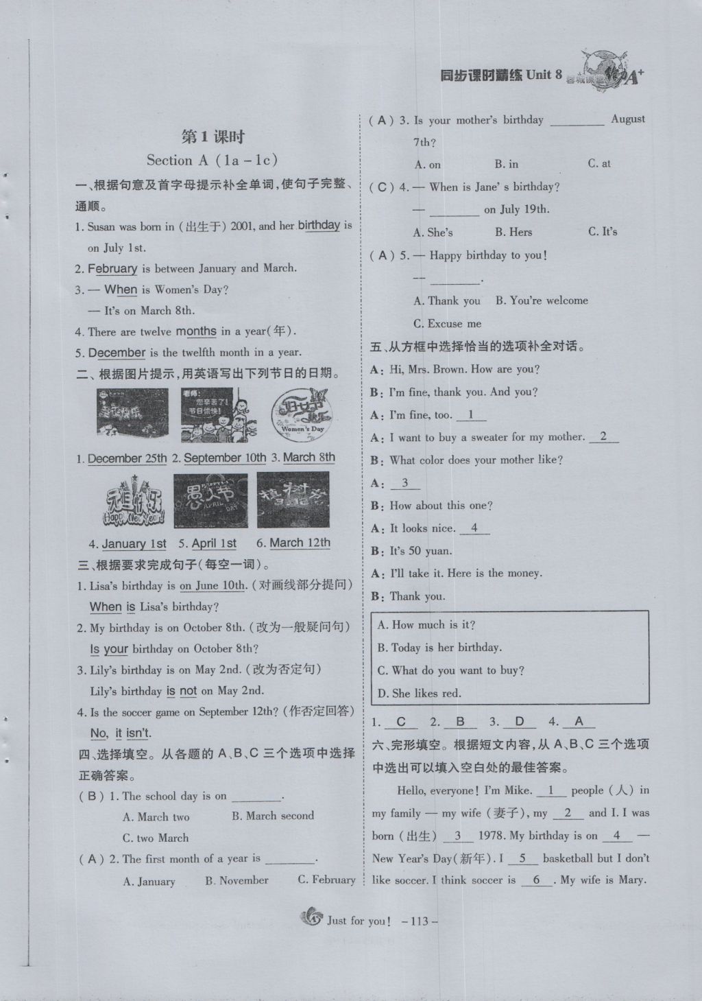 2016年蓉城课堂给力A加七年级英语上册 Unit 8 When is your birthday第112页