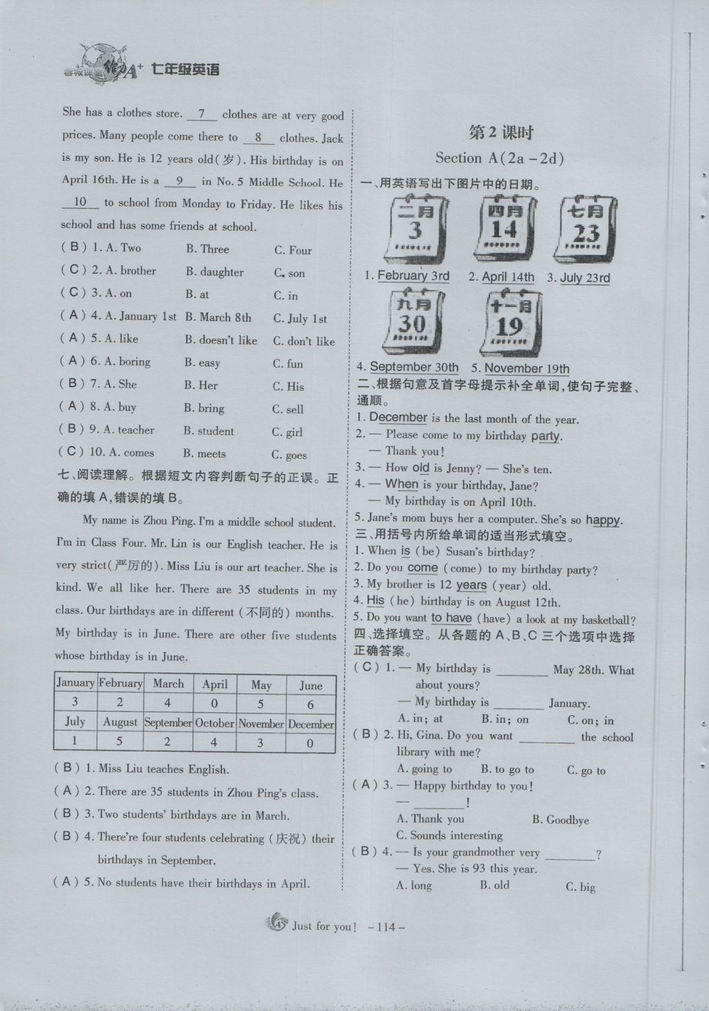 2016年蓉城課堂給力A加七年級(jí)英語(yǔ)上冊(cè) Unit 8 When is your birthday第113頁(yè)