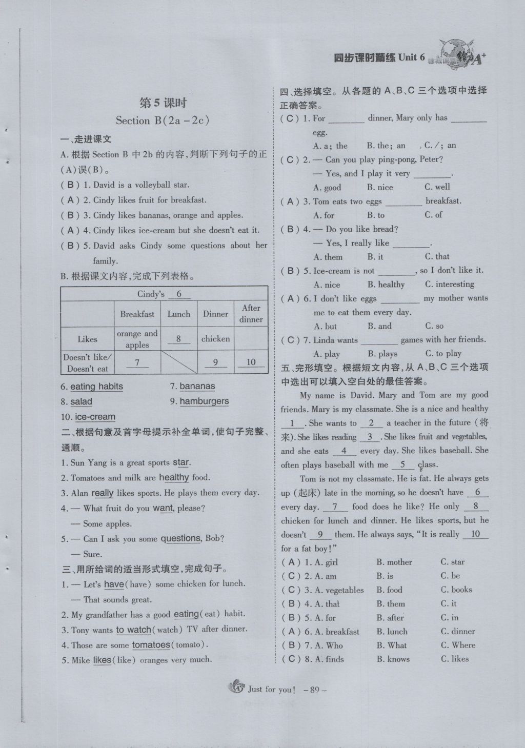 2016年蓉城课堂给力A加七年级英语上册 Unit 6 Do you like bananas第88页