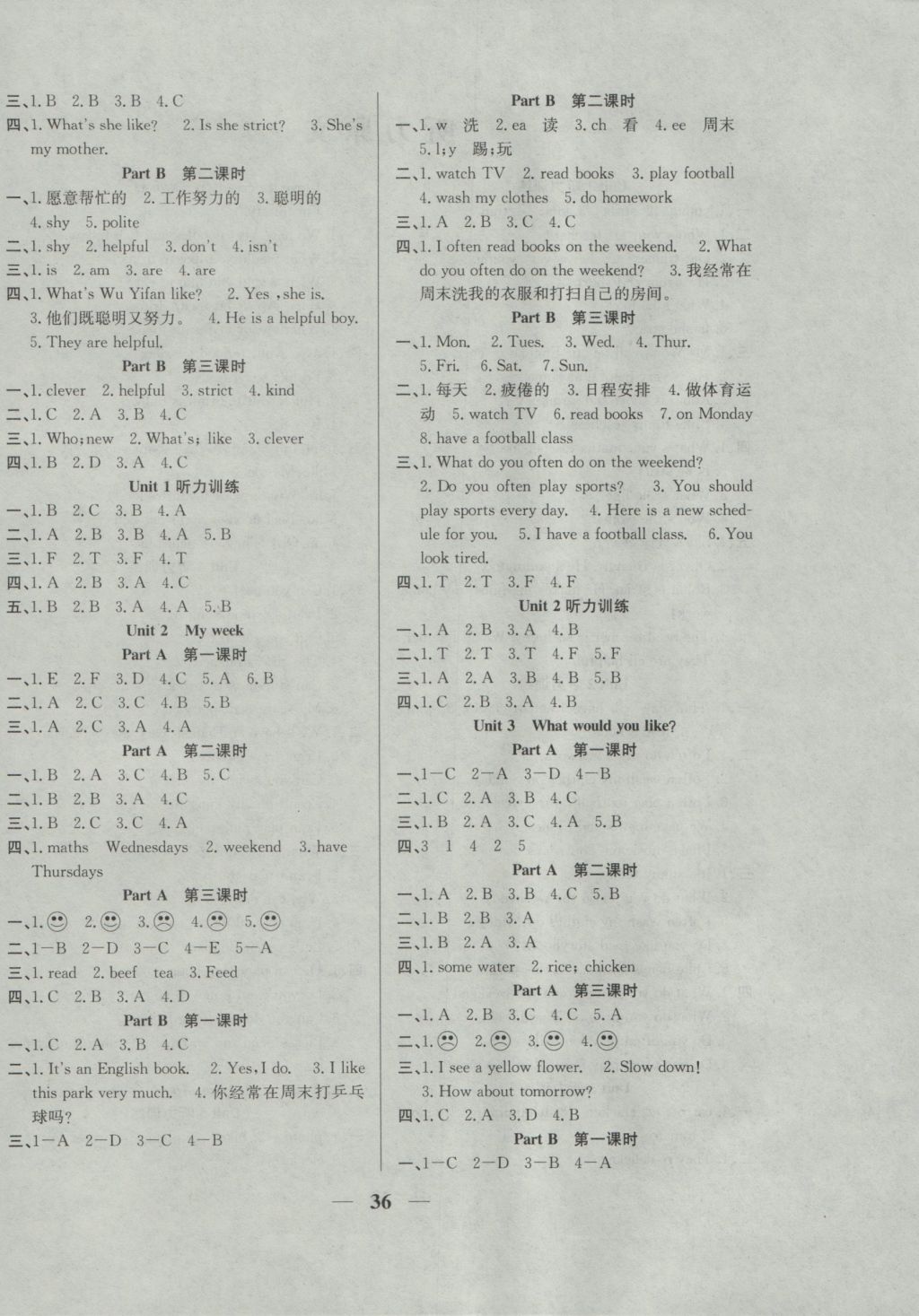 2016年名師計(jì)劃高效課堂五年級(jí)英語上冊(cè)人教PEP版 參考答案第4頁