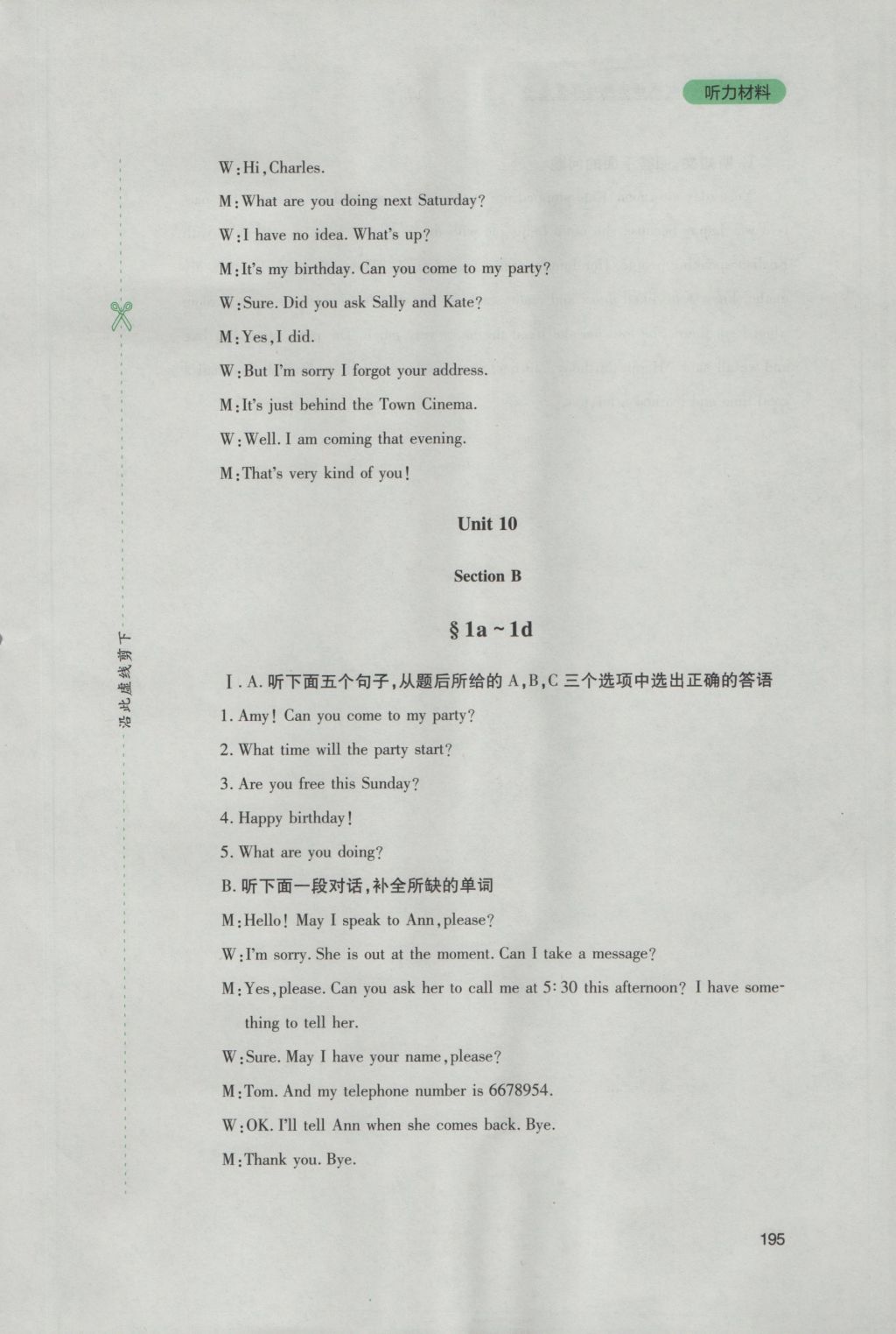 2016年新课程实践与探究丛书八年级英语上册人教版 参考答案第35页