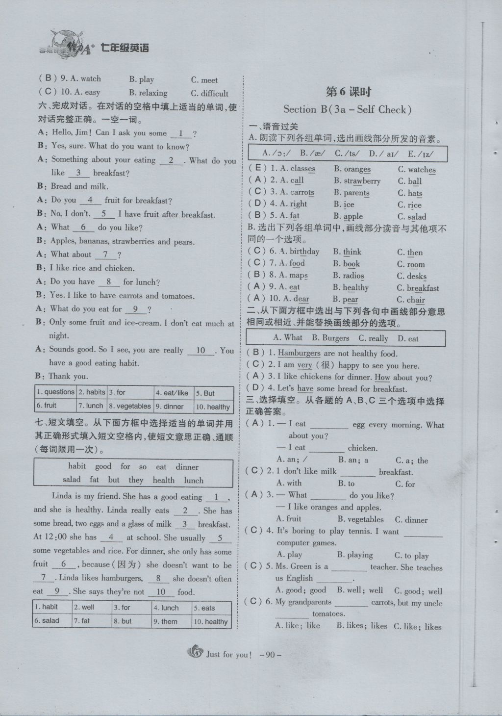 2016年蓉城课堂给力A加七年级英语上册 Unit 6 Do you like bananas第89页