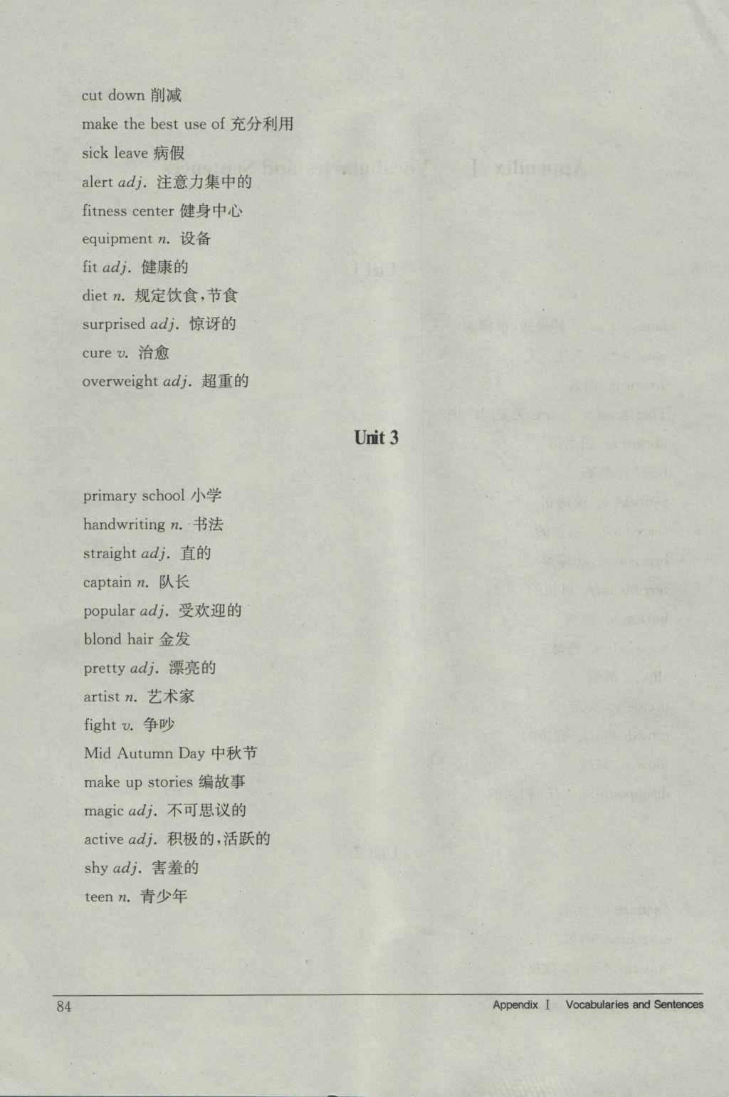 2016年长江全能学案英语阅读训练八年级上册人教版 参考答案第2页