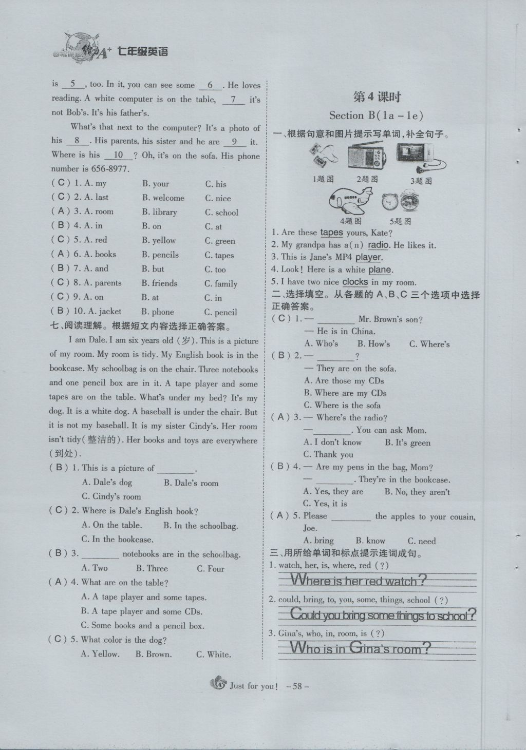 2016年蓉城课堂给力A加七年级英语上册 Unit 4 Where's my schoolbag第57页