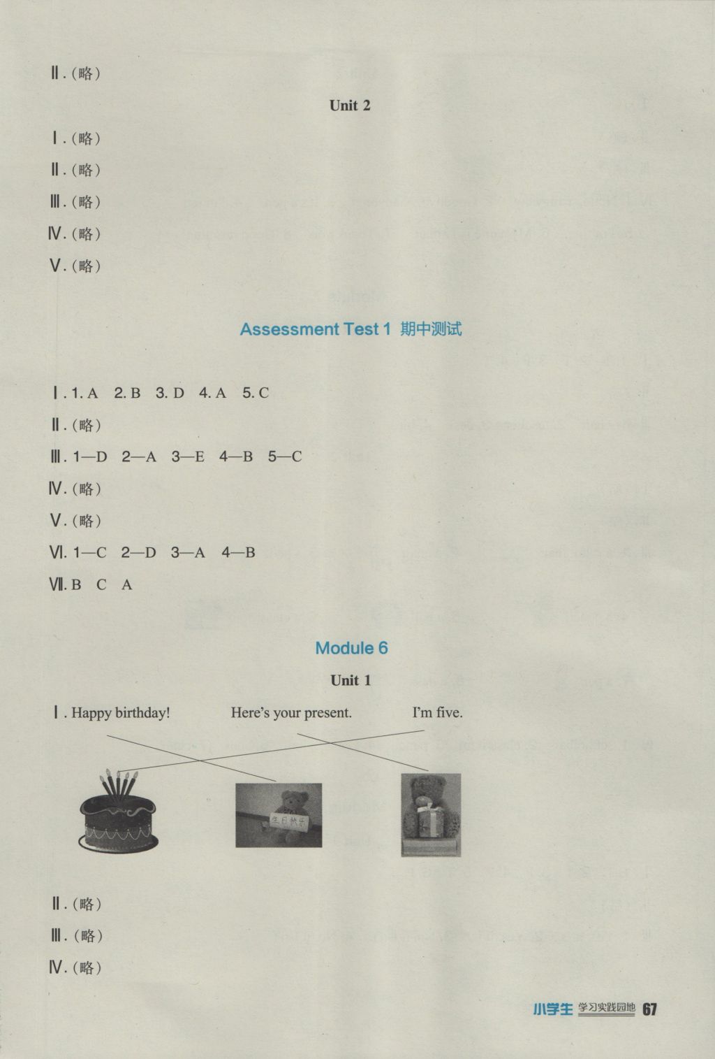 2016年新課標(biāo)小學(xué)生學(xué)習(xí)實(shí)踐園地三年級(jí)英語上冊外研版三起 參考答案第4頁