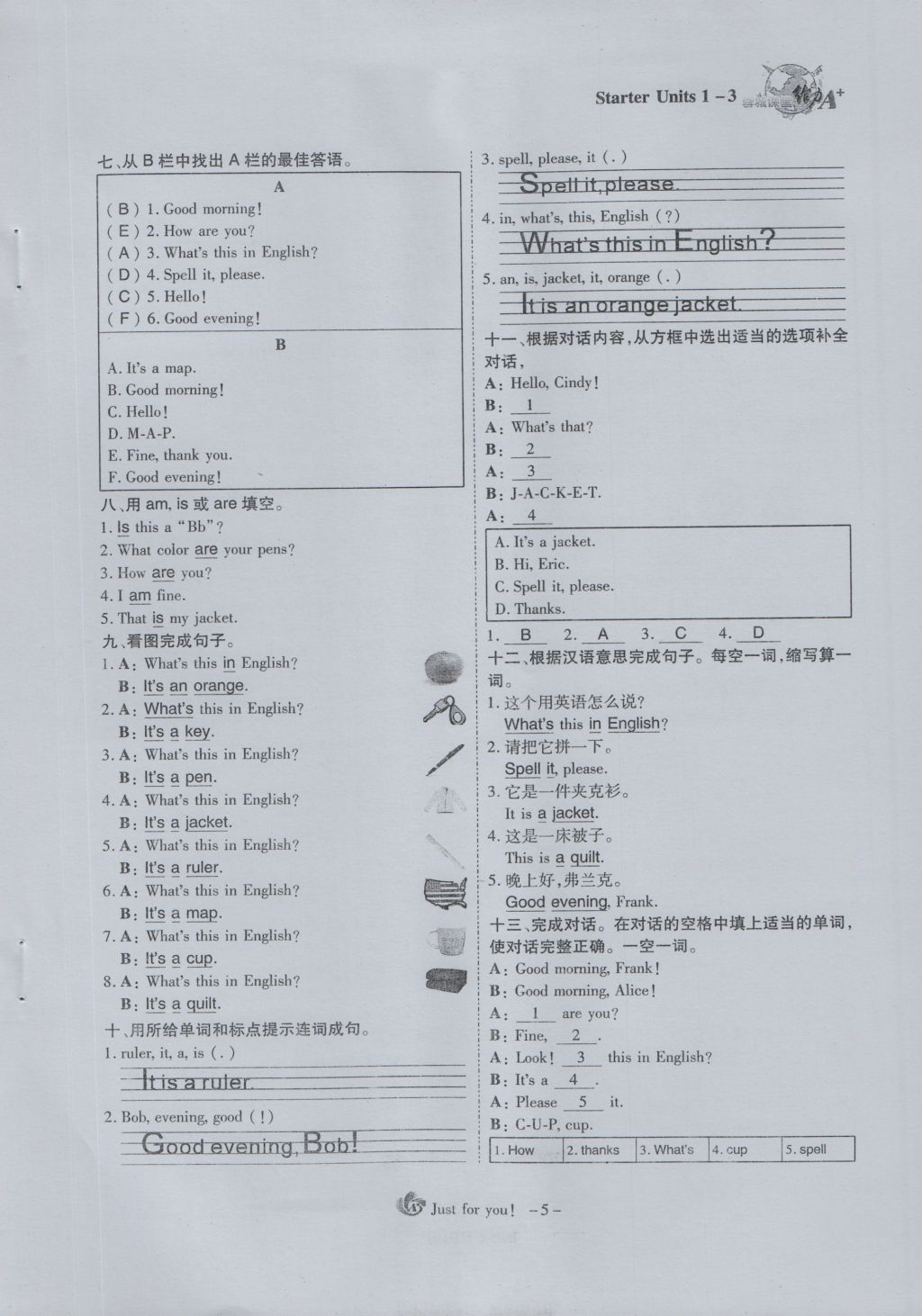 2016年蓉城課堂給力A加七年級英語上冊 Siarter Units 1-3第4頁