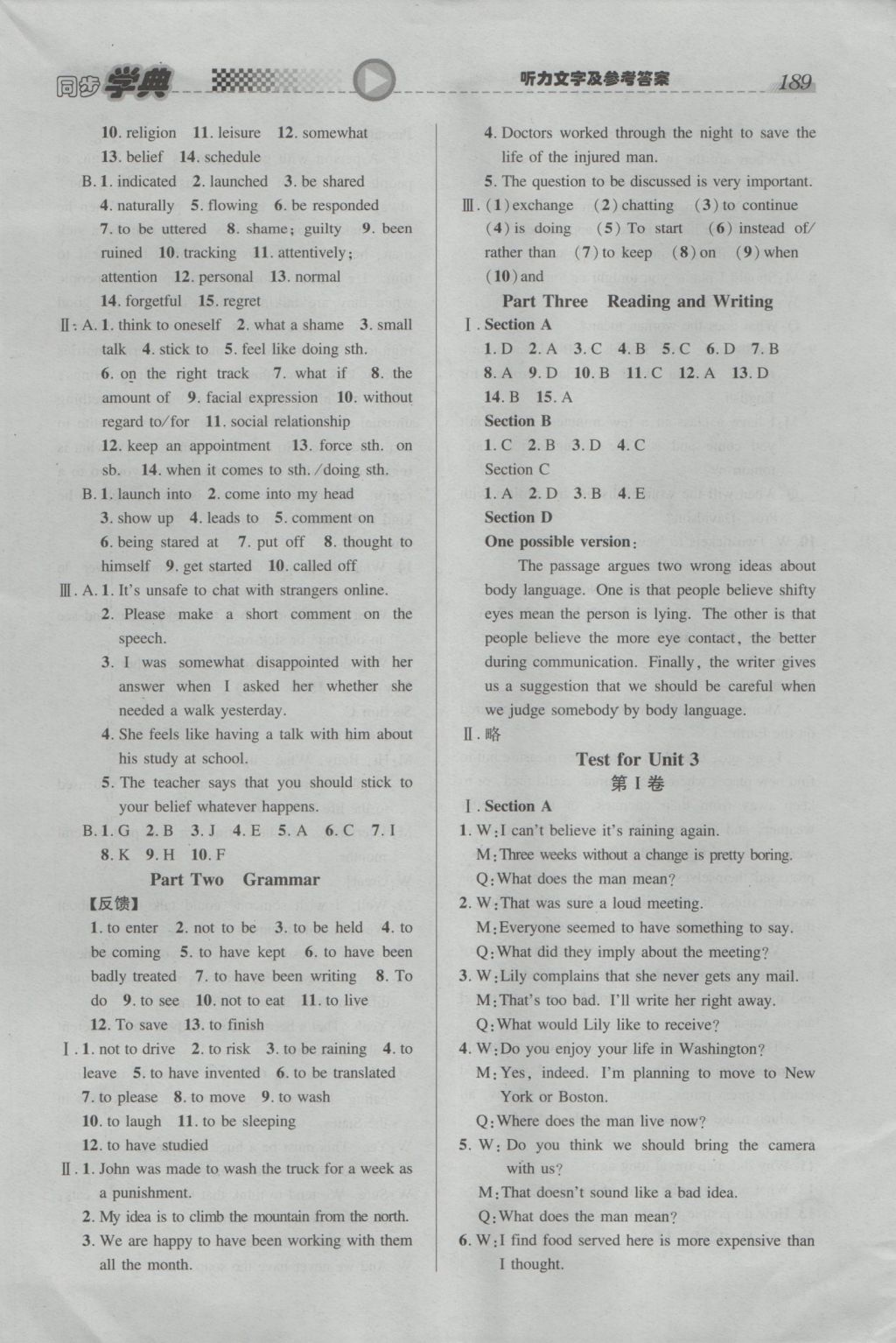 惠宇文化同步學(xué)典高一年級(jí)英語(yǔ)第一學(xué)期新世紀(jì)版 參考答案第7頁(yè)