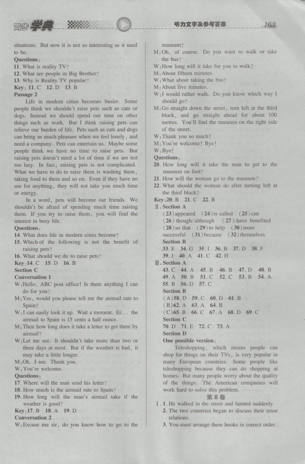 惠宇文化同步学典高一年级英语第一学期N版 参考答案第11页