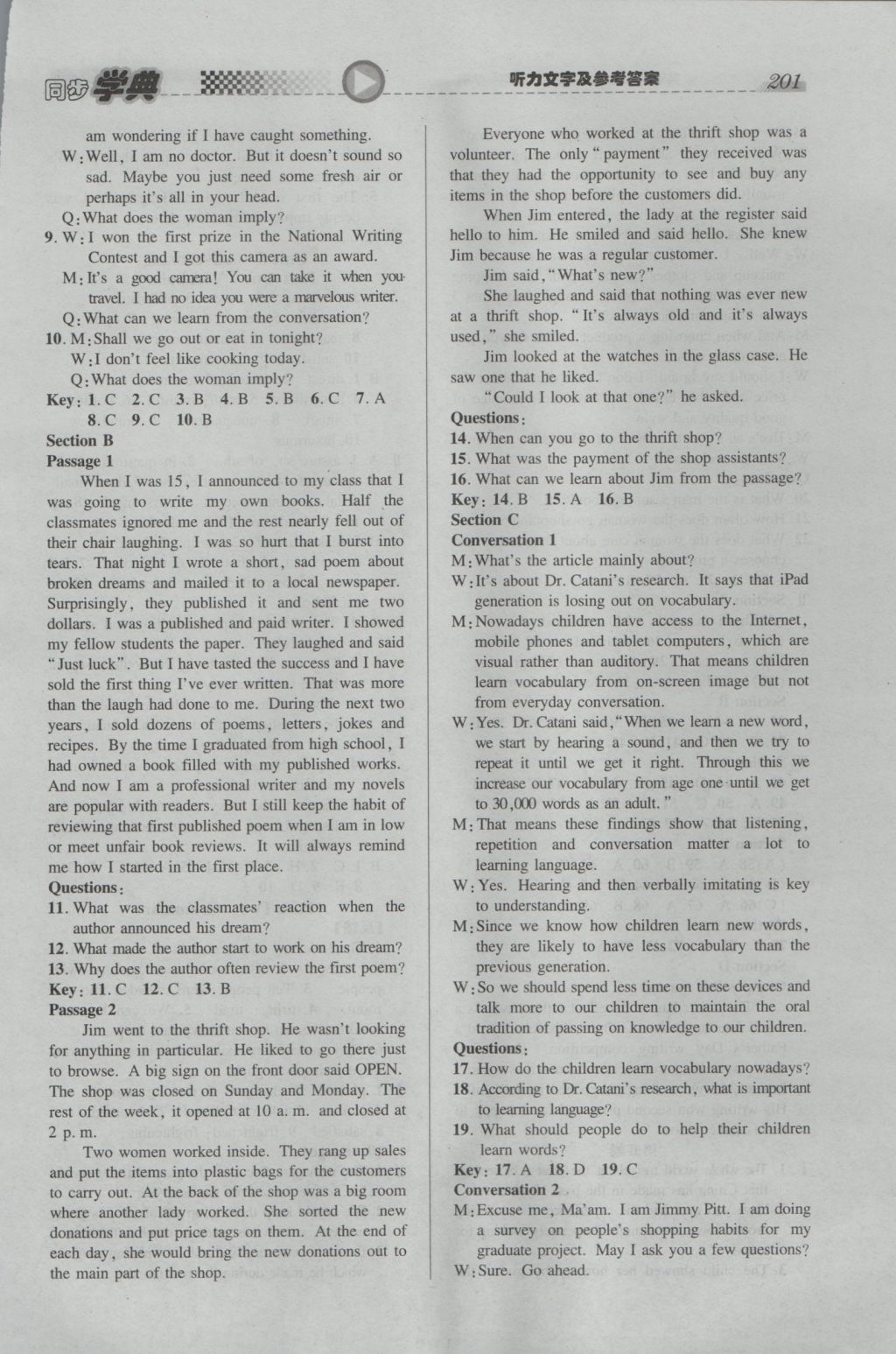 惠宇文化同步學(xué)典高二年級英語第一學(xué)期新世紀(jì)版 參考答案第19頁