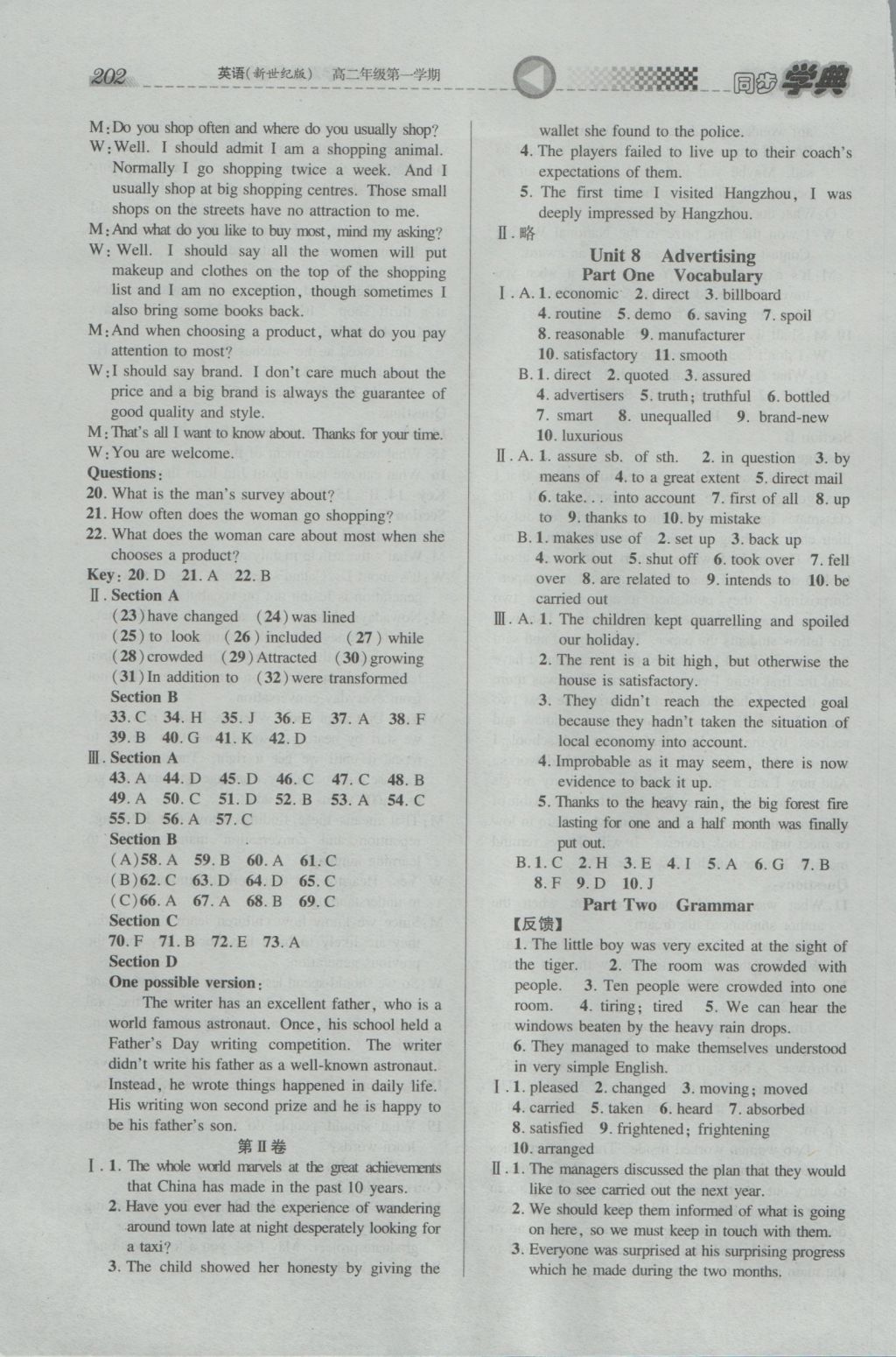 惠宇文化同步學(xué)典高二年級英語第一學(xué)期新世紀(jì)版 參考答案第20頁